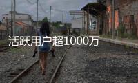 活跃用户超1000万 马斯克放话：星链很快将在地球外运行 